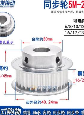 同步轮5M26齿T 槽宽16/21/27BF型 凸台阶同步皮带轮 精加工孔6-20