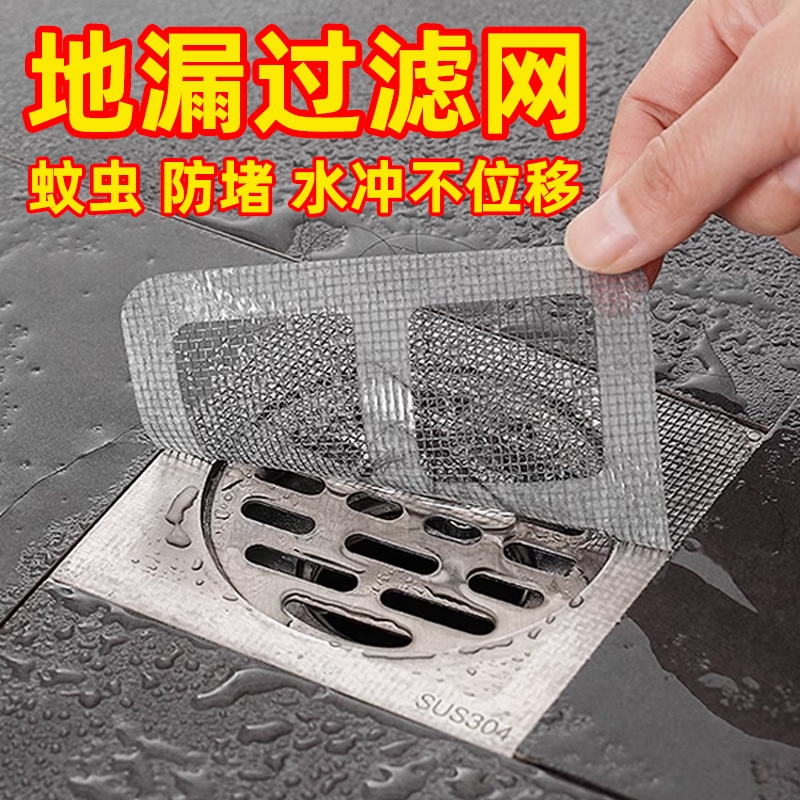 地漏过滤网卫生间浴室拦发网厨房防堵塞防蚊虫下水道防臭器防头发