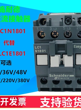 交流接触器LC1N-1210/0910/1810三相220V/380V/110V线圈M5N LC1E
