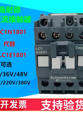交流接触器LC1N-1210/0910/1810三相220V/380V/110V线圈M5N LC1E