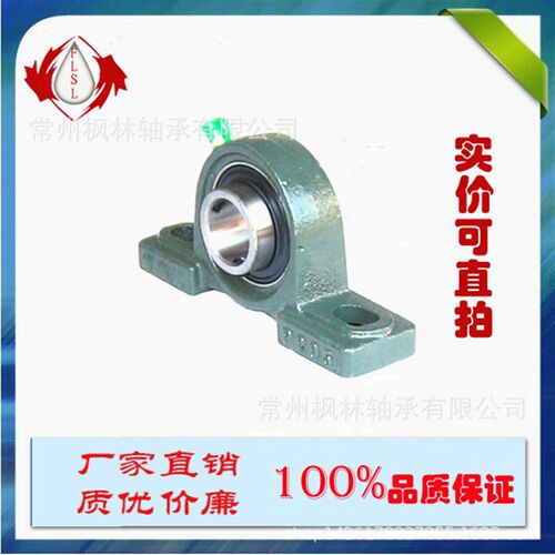 FLSL 国产品牌 外球面轴承UCP316 内径80mm 工厂直销 质优价廉