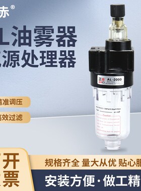 气动气源AL2000-02油雾器可调节给油剂量喷雾透明杯可视润滑气缸