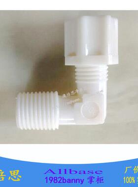 澳倍思净水器纯水机4044小T33一体滤芯2分滤桶螺纹接头PE管接配件