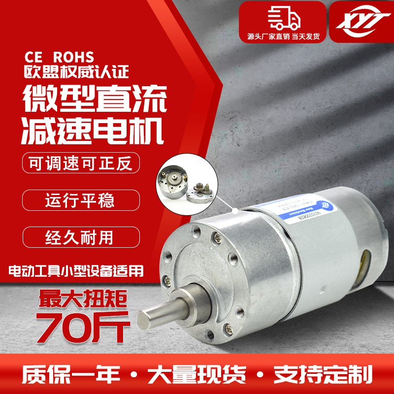 JGB37-545减速马达12V24V微型直流减速电机可调速大功率马达电机