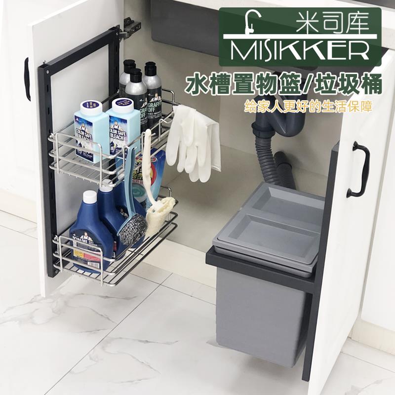 厨房垃圾桶带盖子整体橱柜水槽浴室台盆下不锈钢置物架隐藏式分类