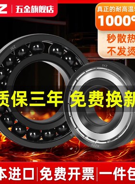 6410耐高温轴承600度合金钢6411高速6412 6413 6414 6415进口6416