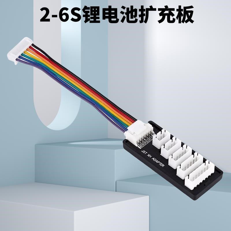 锂电池充电器延长板转接板2-6S扩充板B6AC D6PRO平衡充延长转接线