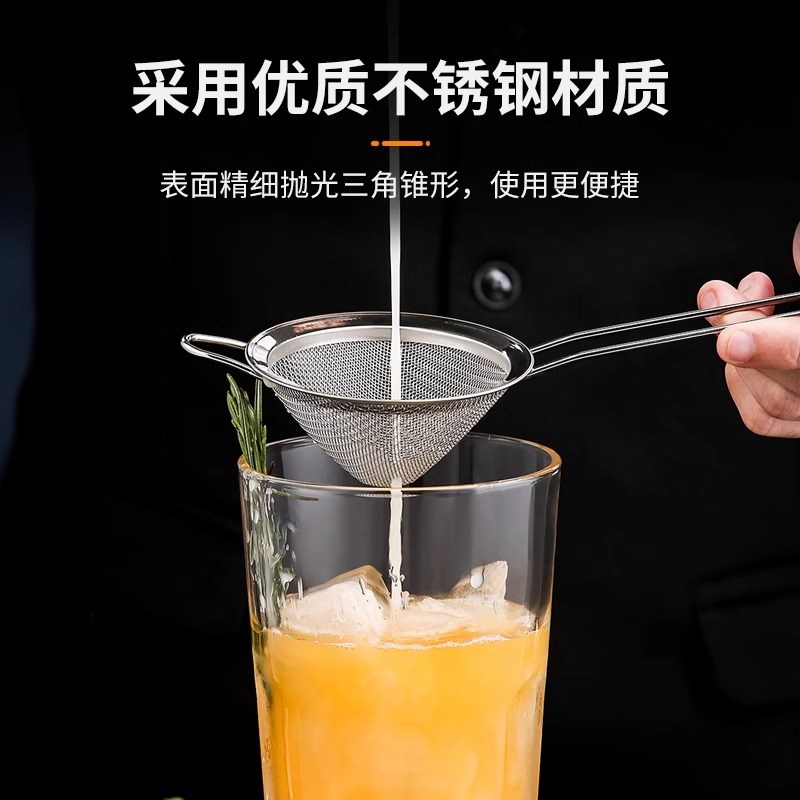 酒吧滤网调酒师鸡尾酒漏网三角形过滤网勺漏网过滤器调酒工具
