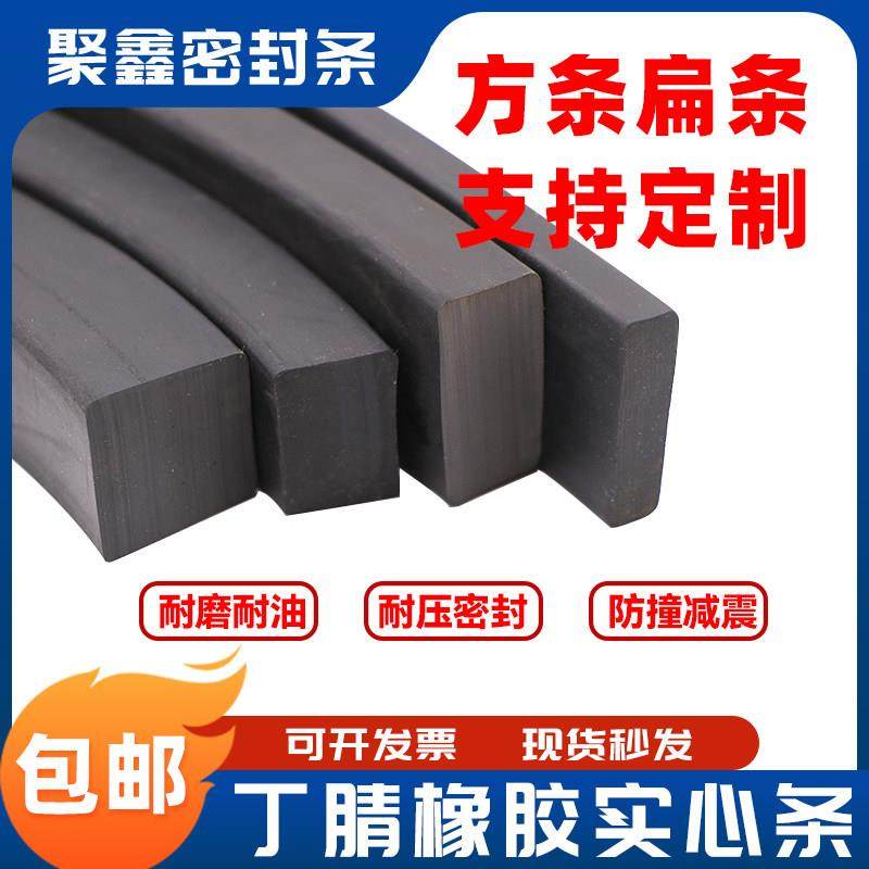 丁晴橡胶条耐油实心方条减震缓冲橡胶条扁条耐磨耐压船用密封条,3C数码配件,USB多功能数码宝,淘宝优惠券,粉丝福利购,淘宝优惠卷