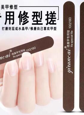 指甲挫打磨条耐磨超薄磨指甲砂条修型卸甲搓条美甲工具耐用不掉砂