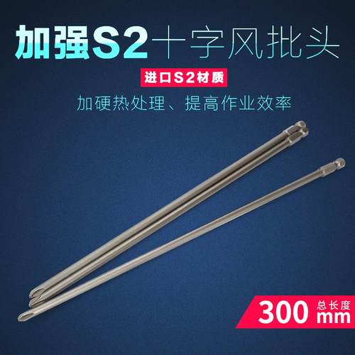 风批头十字加硬气动披头电批头磁性高强度十字批头强磁电动劈头