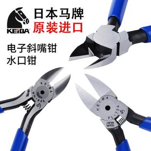 日本KEIBA马牌水口钳PL A05 726进口塑料剪钳NH218电子斜嘴钳子MN