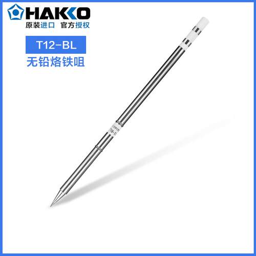 日本白光t12焊咀原装正品T12-BL烙铁头 HAKKOFX950/951进口洛铁头
