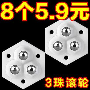 万向滚珠三珠滑轮轮粘贴式静音可移动小轮子五金配件耐磨承重脚轮