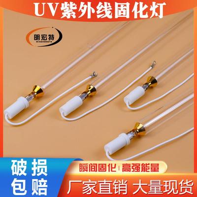 工业uv固化灯大功率紫外线灯管印刷机光固高压汞灯10kw12k15k16kw