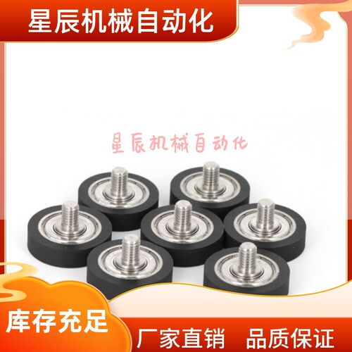 UMSBKH UMSBKT 3/4/5/6/8/10/15/20/25聚氨酯包胶轴承 包胶滚轮