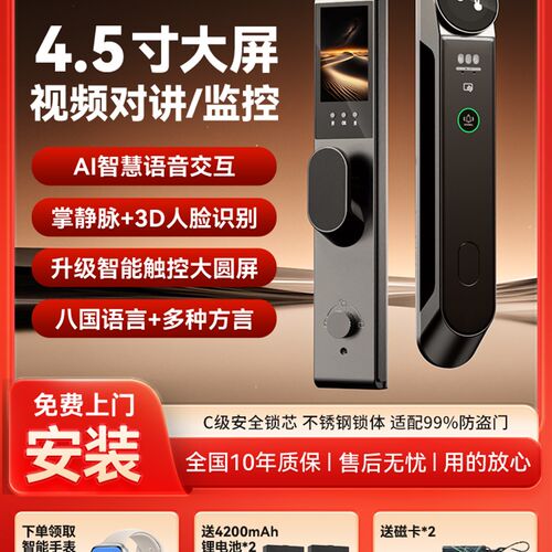 白家利3D人脸识别全自动指纹锁C1防盗门智能门锁入口门锁猫眼