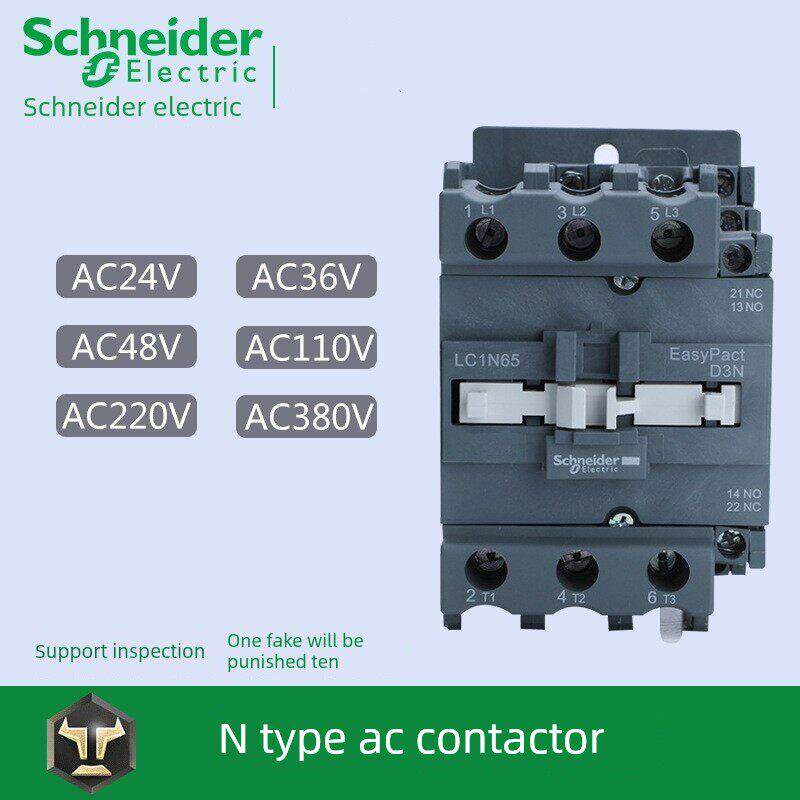 原装施耐德LC1N6511 4011 5011 8011 9511交流接触器65A40A50A80A