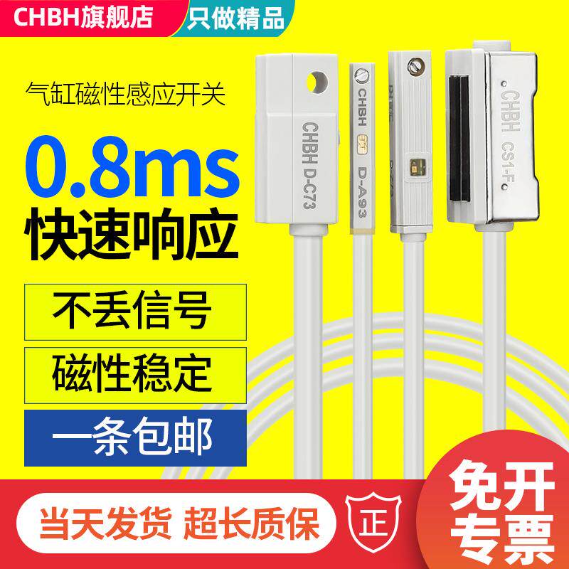 SDA气缸磁性开关SC感应器TN接近开关D-A93磁性传感器CS1-J/F/U/G