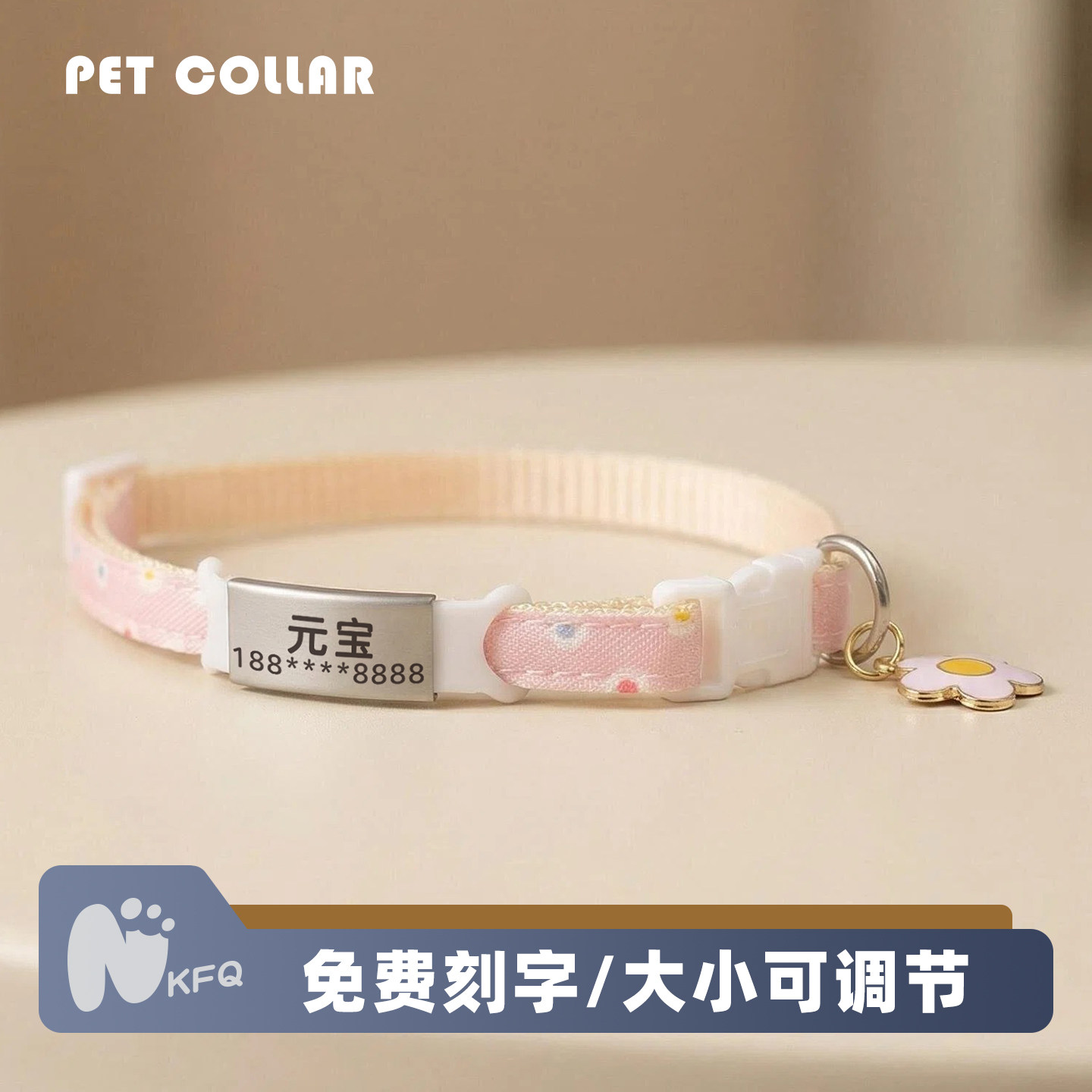 猫项圈防走失刻字吊牌猫咪项链可调节牵引绳胸背带小型犬宠物脖围