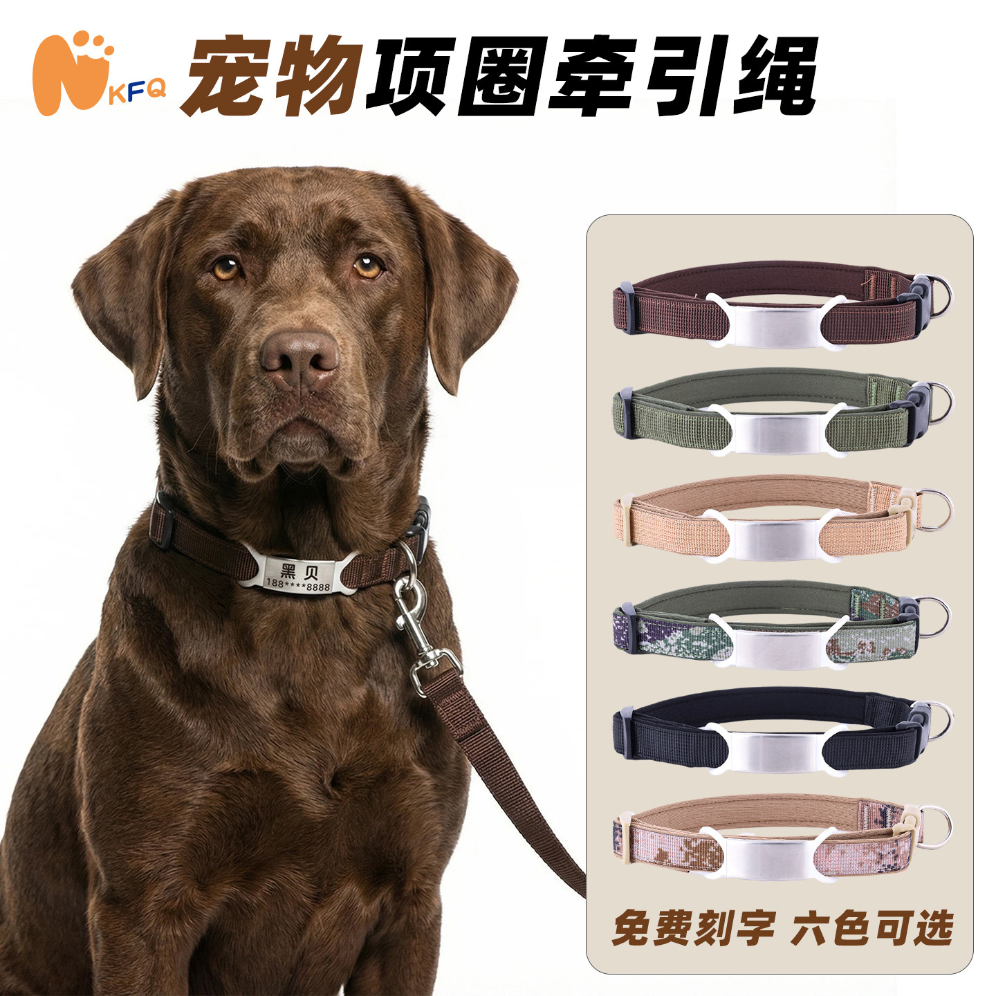 狗牵引绳大中小型犬专用可调节宠物项圈定制刻字狗牌外出遛狗绳子