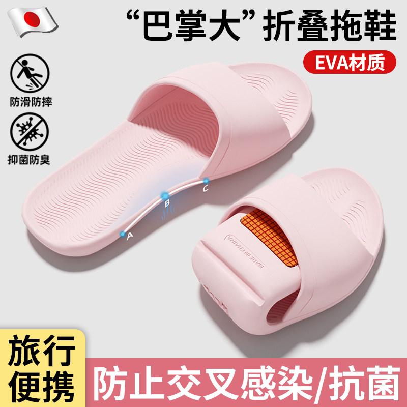 日本2026新款可折叠旅行拖鞋可携式防滑酒店出差游泳洗澡凉拖女士