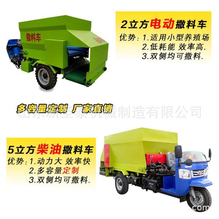 新疆疏附县牛羊电动撒料车供应畜牧养殖牛羊饲料撒料车