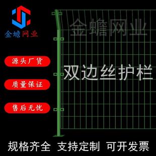 高速公路护栏网定制围栏网钢丝网隔离栅栏双边丝护栏网铁丝网围网