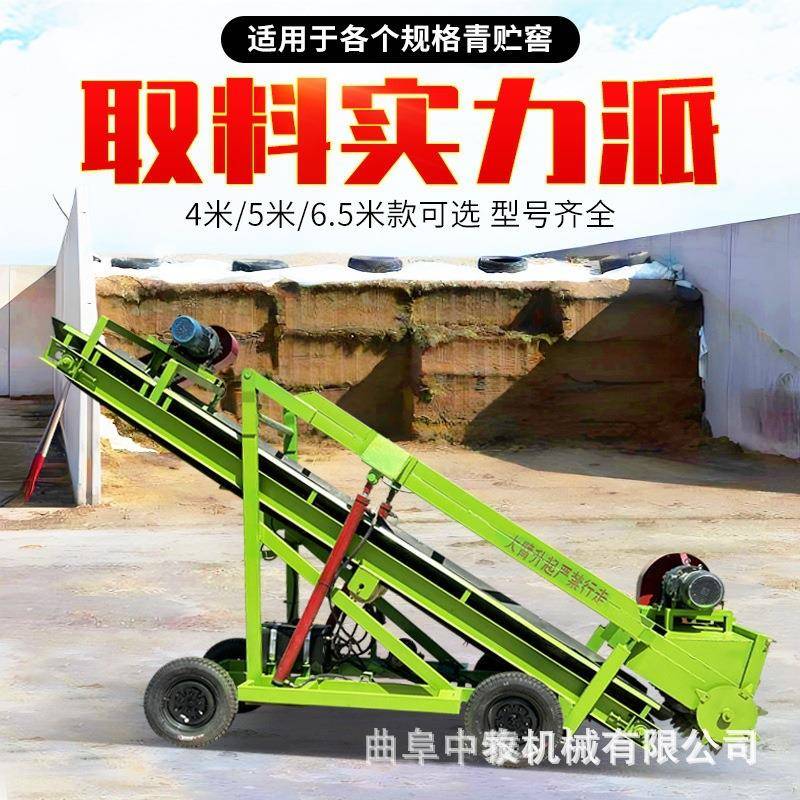 挖草料进搅拌仓四米取料机牧场用移动挖草机可横向移动电动扒料车