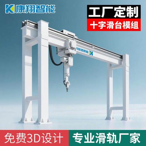 轨道滑轨十字齿轮齿条滑台模组三轴运动平台气缸