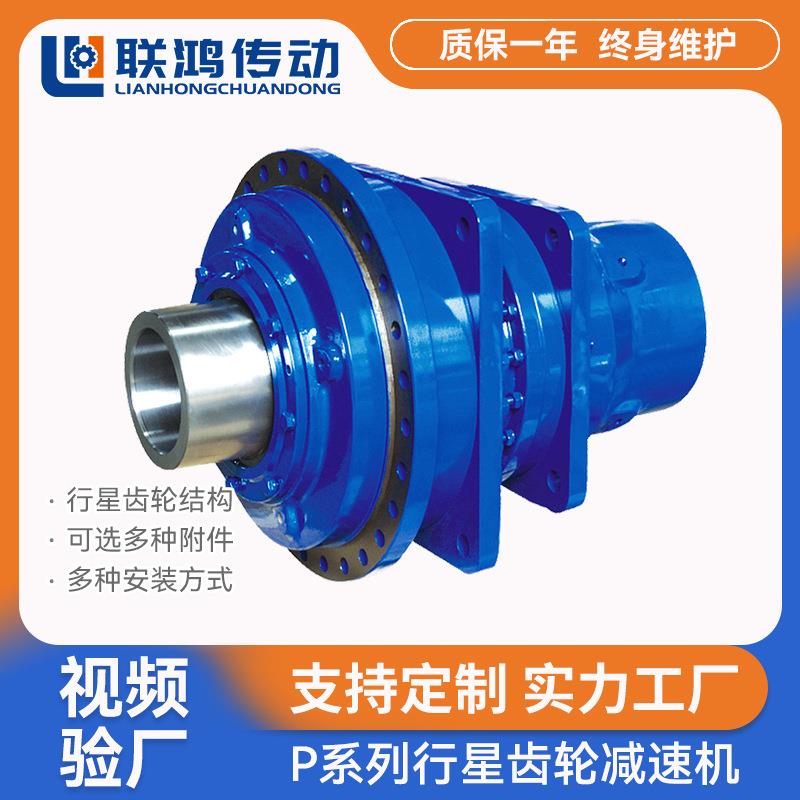 P系列行星变速箱P3NAH9-25立式高能效硬齿面三级行星齿轮减速机