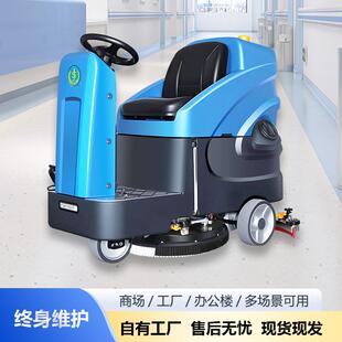 升级大容量S60B驾驶式洗地机保洁工厂电动洗地车车库酒店小区