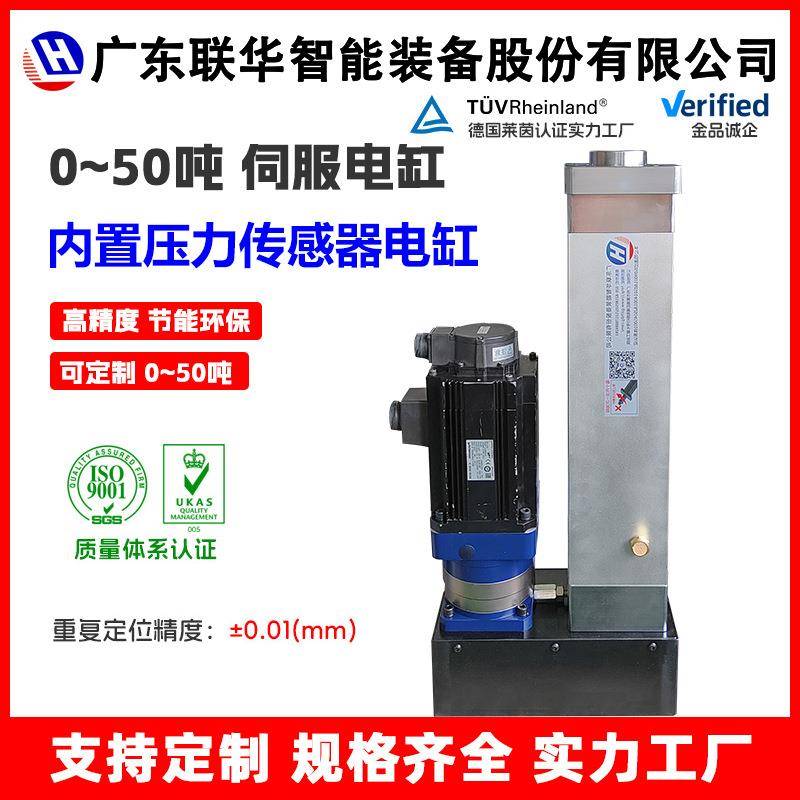 内置压力传感器伺服电动缸小型大推力电缸电动推杆重型电缸厂