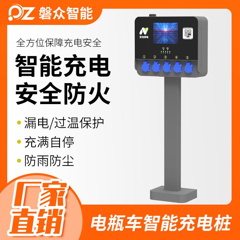 电动自行车充电桩电单车智能充电站生产商自助运营户外街边
