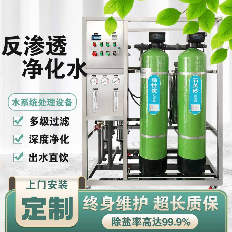 实验室超纯水反渗透设备工业纯水纯净水设备EDI模块水处理设备