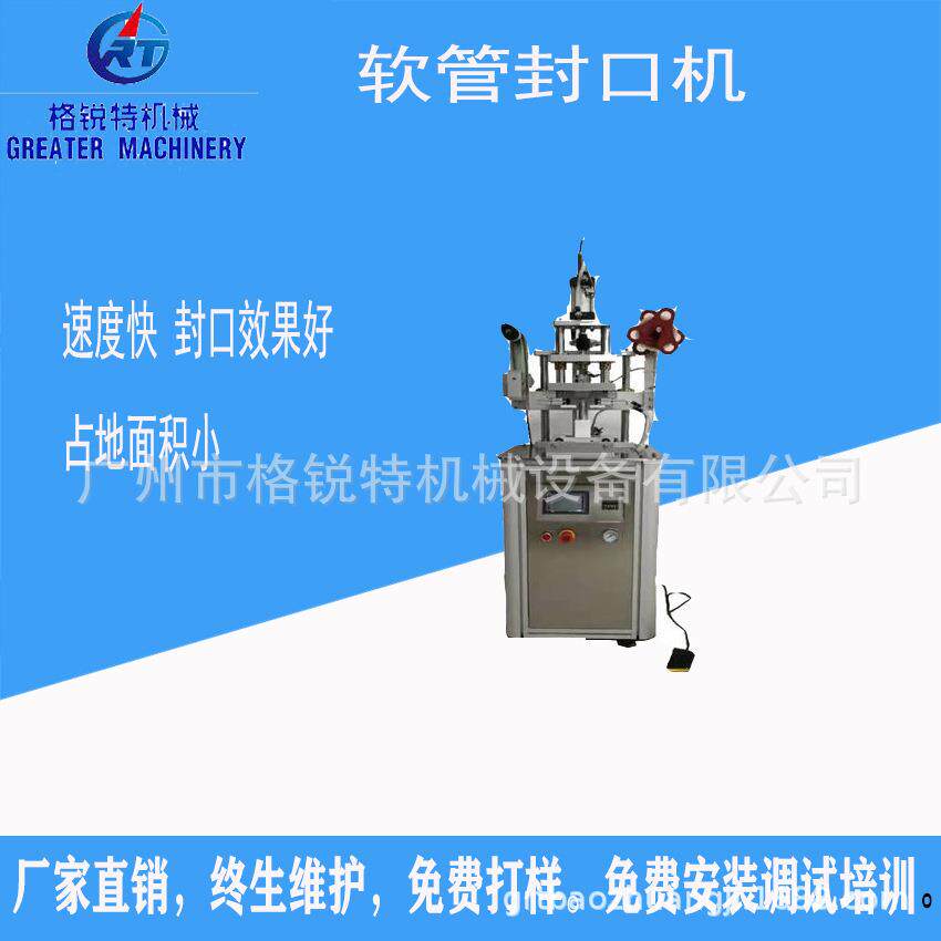 可非标台式塑料罐封罐机护手霜自动卷膜封口机护肤品包装封膜机