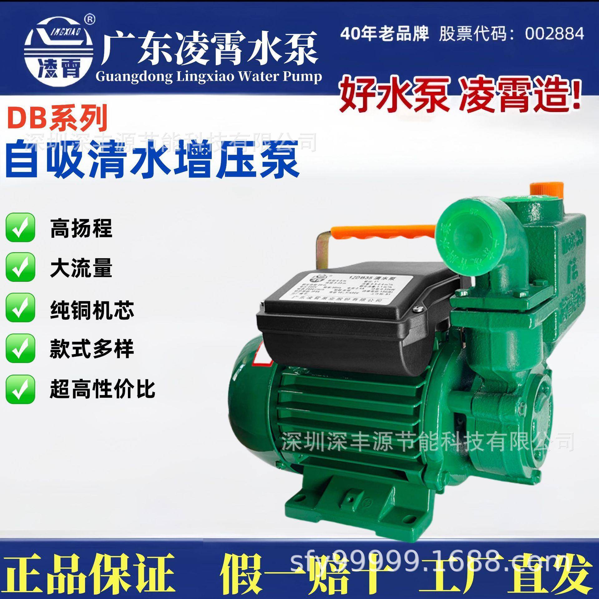 广东1ZDB自吸抽水增压泵小型家用自来水清水循环泵井水抽水泵