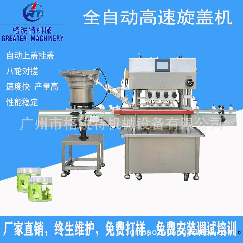 定制灌装旋盖一体机化妆品香水香精包装直线式全自动伺服旋盖机