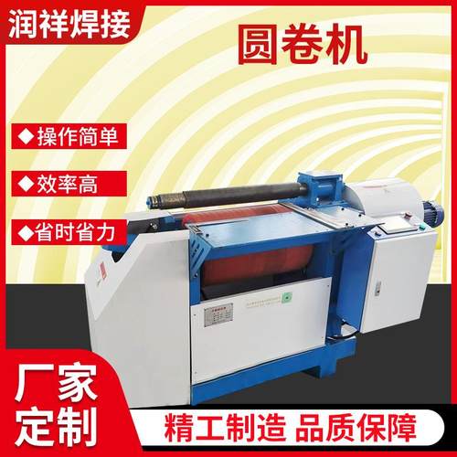 不锈钢连续式铝型材圆卷机精密金属钢管滚圆机钢管滚圆机