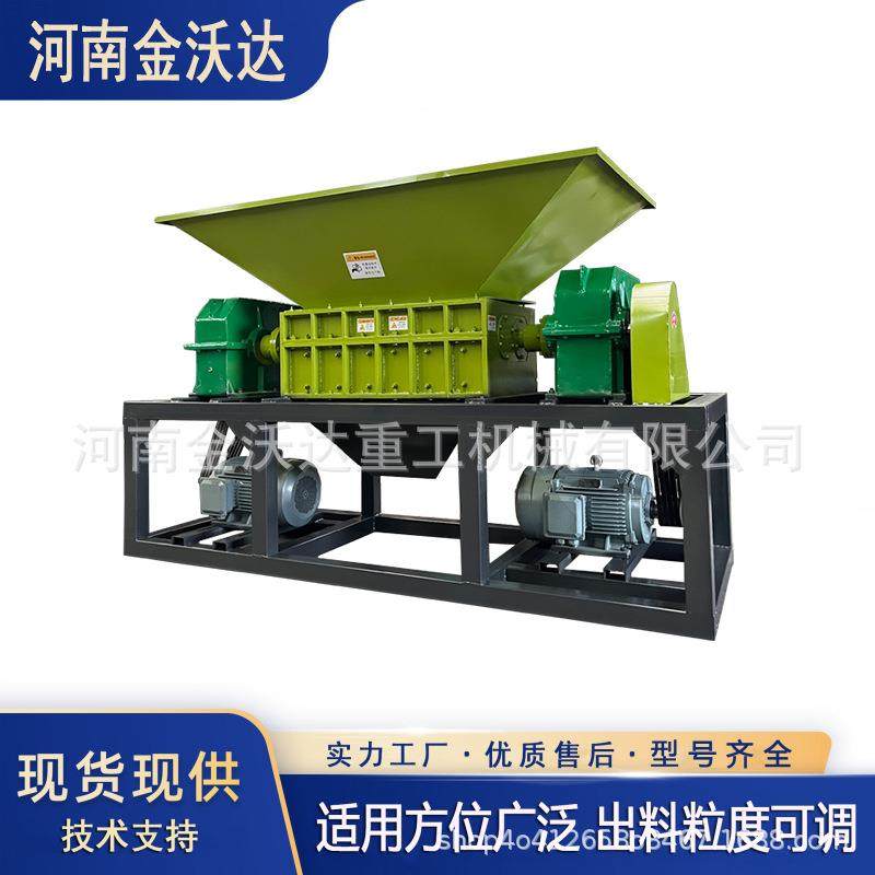 橡胶轮胎机油壶双轴撕碎机汽车坐垫沙发被褥粉碎机大口径破碎机,机械设备,粉碎机,淘宝优惠券,粉丝福利购,淘宝优惠卷