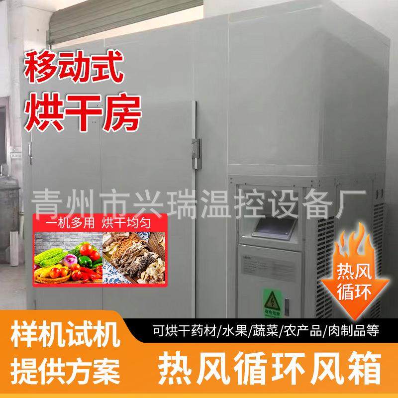 中小型食品药品烘干房羊肚菌芒果土豆片干燥箱电加热烘干机设备,清洗/食品/商业设备,其他食品加工设备,淘宝优惠券,粉丝福利购,淘宝优惠卷