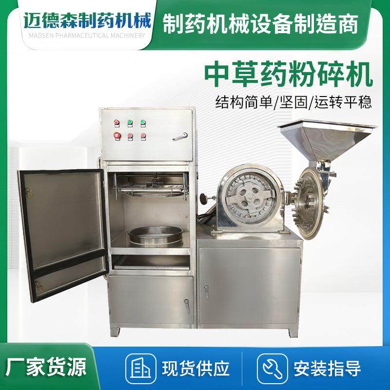 齿盘粉碎机中草药白糖孢子粉打粉机大型商用中药材,工业油品/胶粘/化学/实验室用品,其他实验室设备,淘宝优惠券,粉丝福利购,淘宝优惠卷