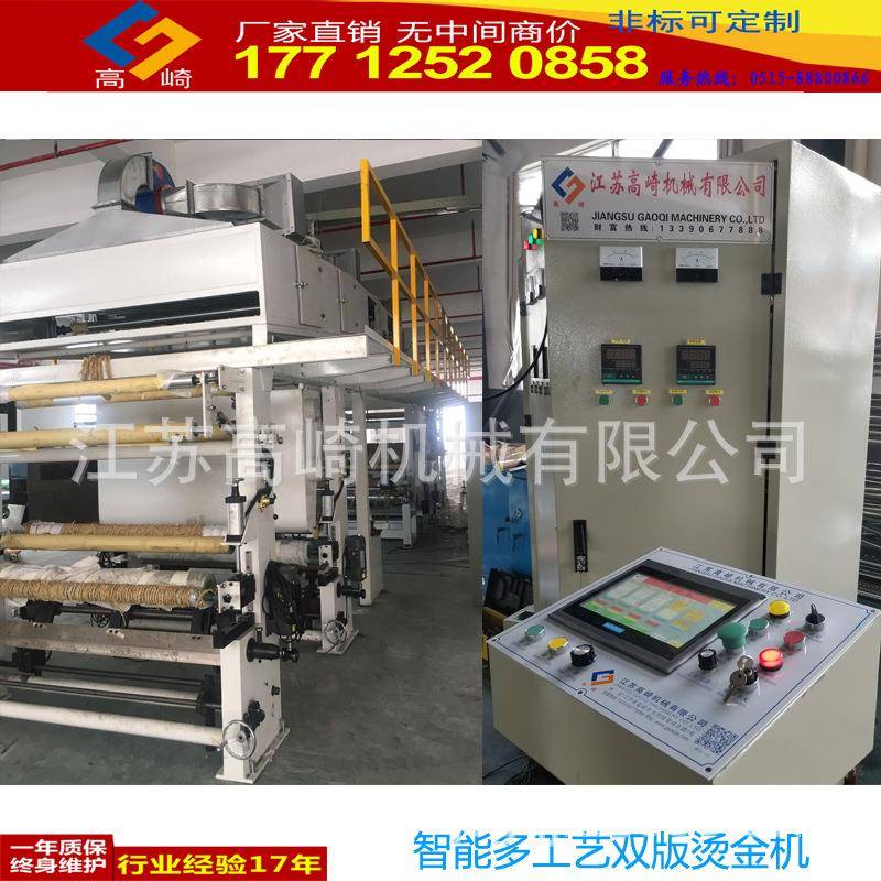 布料双头双压涂布烫金机沙发布压胶烫金机热转印膜烫金机