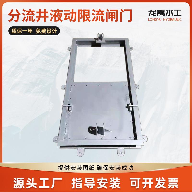 厂家供应分流井液动限流闸门插板阀电液液压支持开关加工水阀