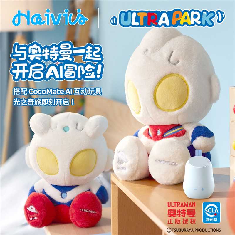 Haivivi奥特曼CocoMate正版玩偶儿童AI智能对话玩具人工智能玩具