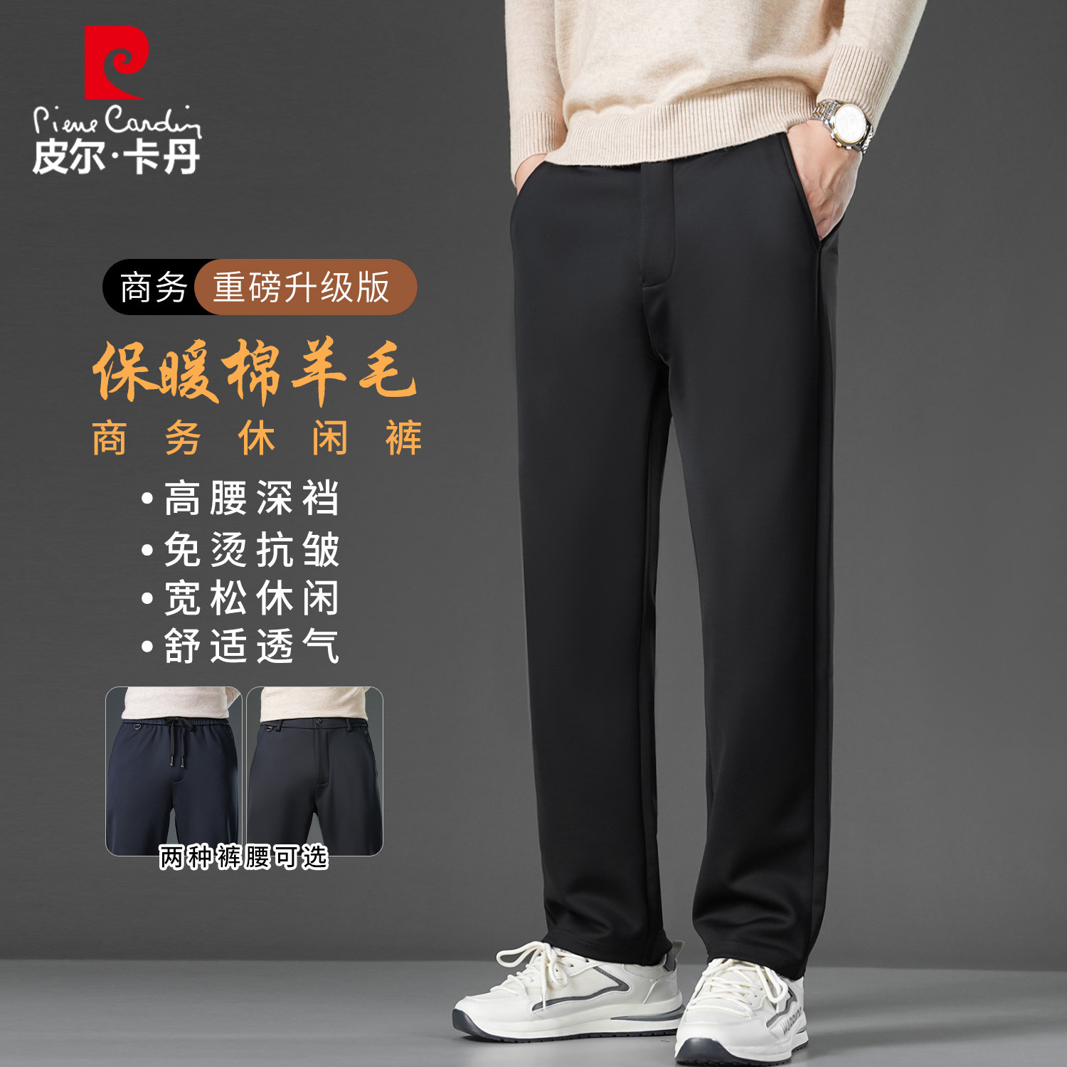 皮尔卡丹休闲裤男士秋季修身直筒休闲裤