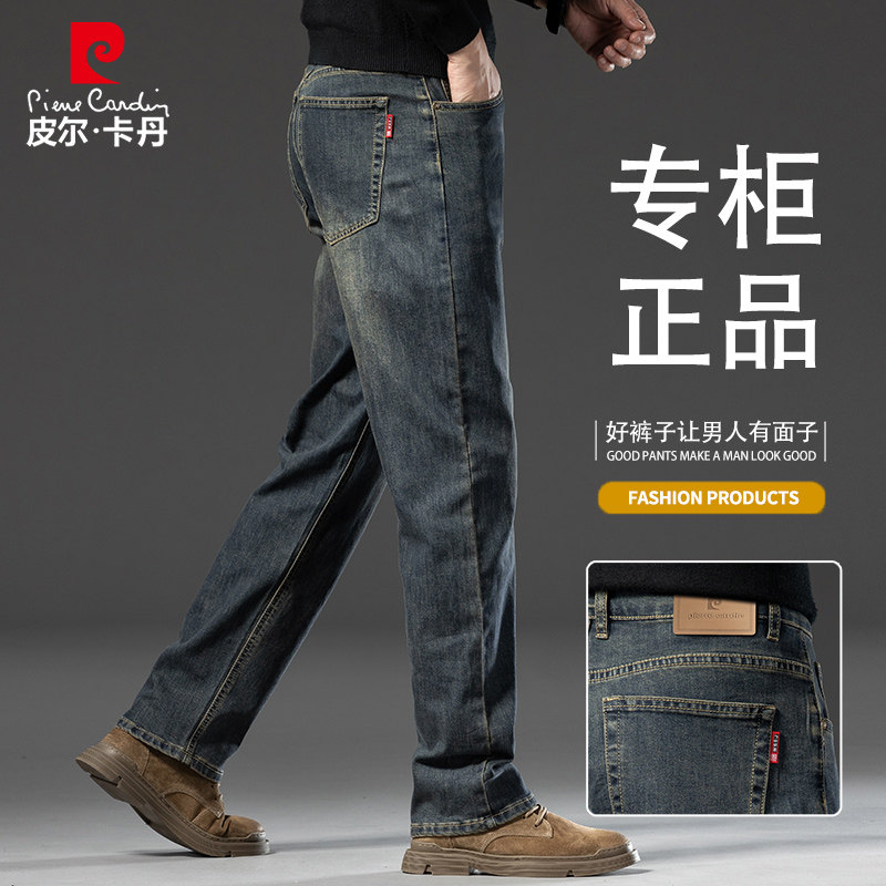 皮尔卡丹2025秋冬新款牛仔裤牛仔裤