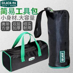 圆型手提包 老A 工具收纳包 简易圆形工具包 可放钢丝钳子 工具袋