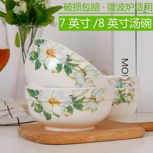 饺子碗特大号家用碗 7英寸面碗景德镇陶瓷8英寸汤碗微波炉适用中式