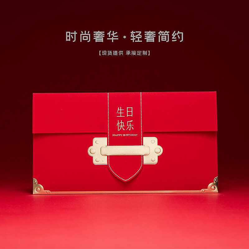 红包生日快乐千元送朋友闺蜜创意浮雕烫金利是封手包款可定制LOGO